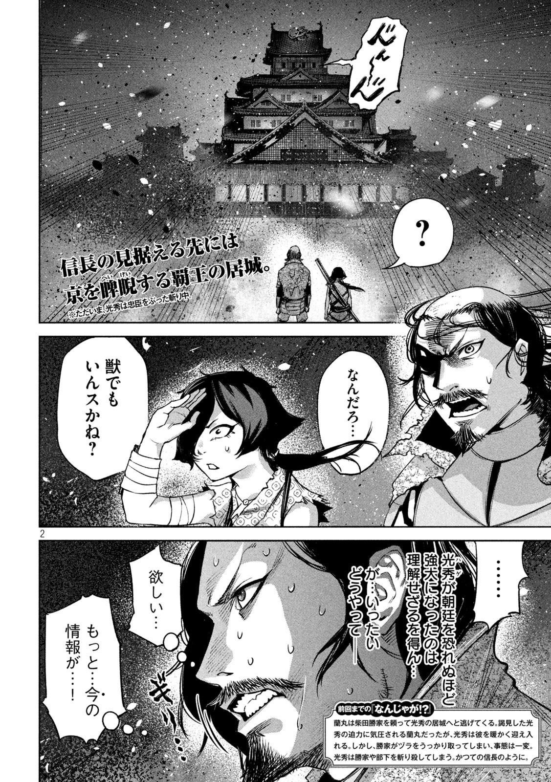 何度、時をくりかえしても本能寺が燃えるんじゃが!? - raw - 第13話 - https://jpee.aabb.to/JPEE/29683/vdclf2gonaj.jpg