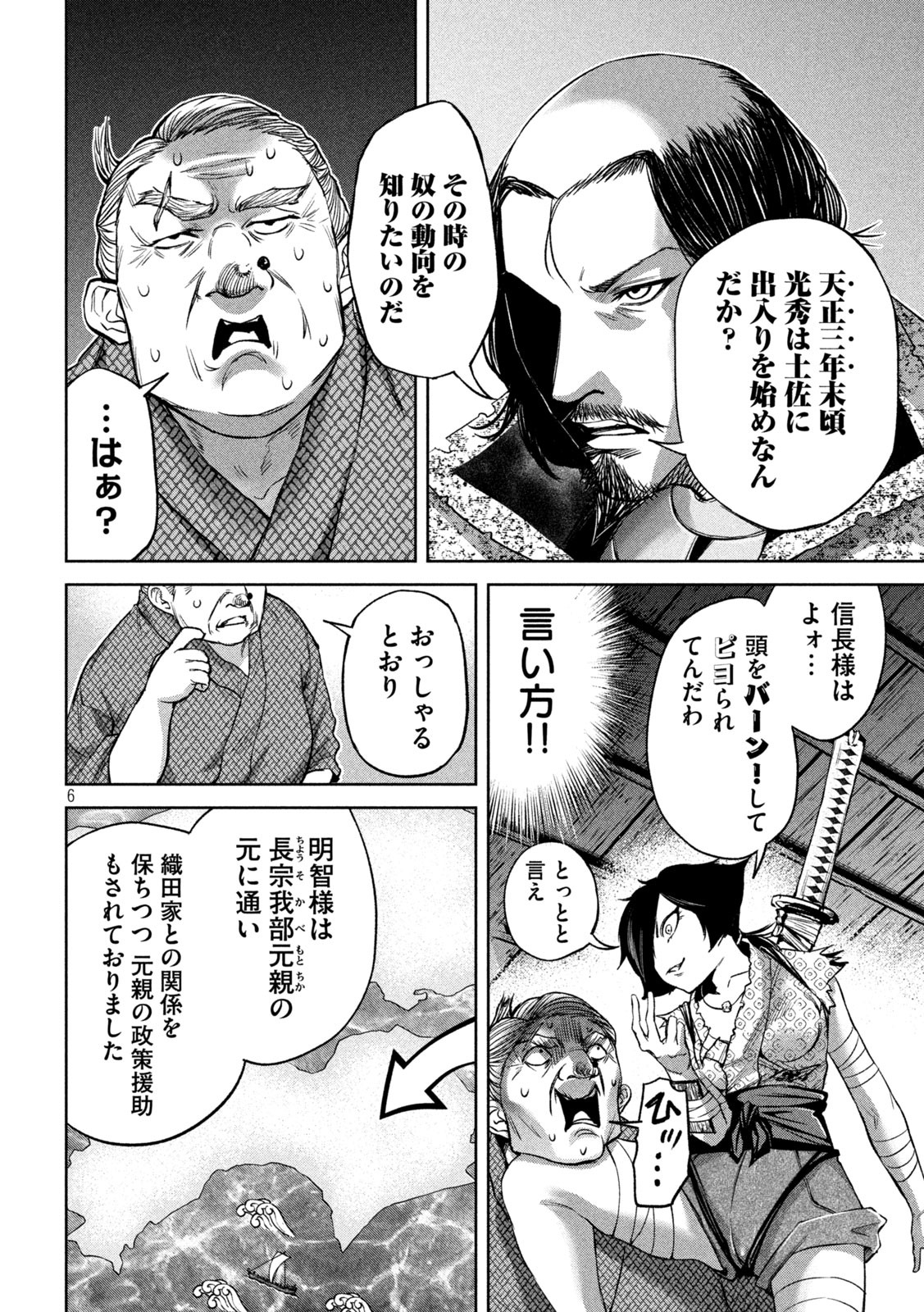 何度、時をくりかえしても本能寺が燃えるんじゃが!? - raw - 第13話 - https://jpee.aabb.to/JPEE/29683/w2z2fhwkpbo.jpg