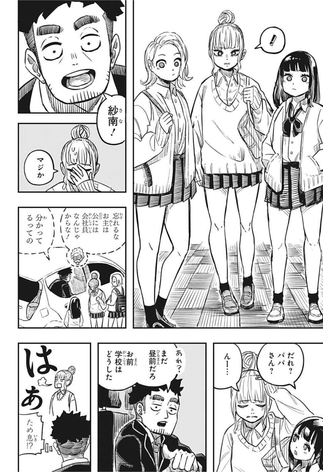 アンデッド＋アンラック - raw - 第82話 - https://jpee.aabb.to/JPEE/29685/0emzh54ixqg.jpg