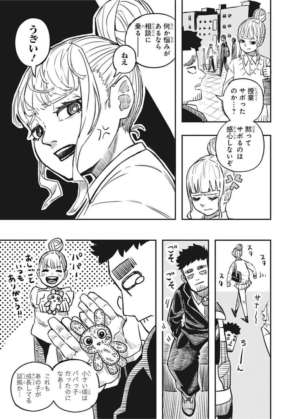 アンデッド＋アンラック - raw - 第82話 - https://jpee.aabb.to/JPEE/29685/0uumfloobh3.jpg