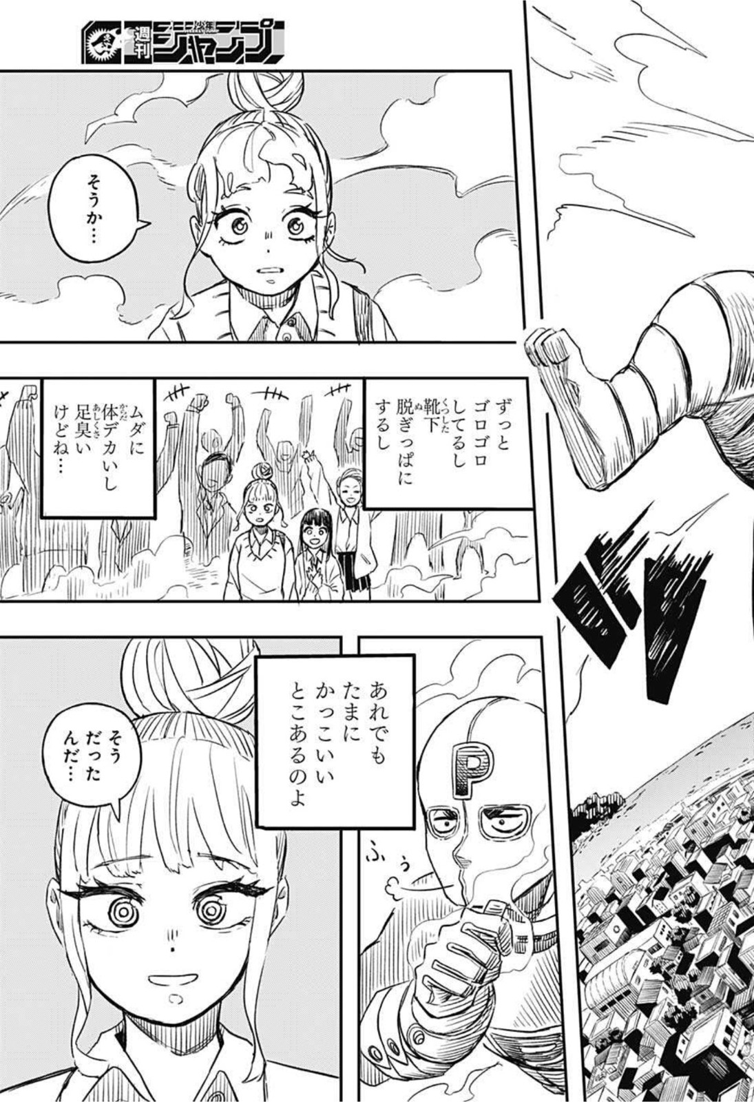 アンデッド＋アンラック - raw - 第82話 - https://jpee.aabb.to/JPEE/29685/4wob2bgx0b5.jpg