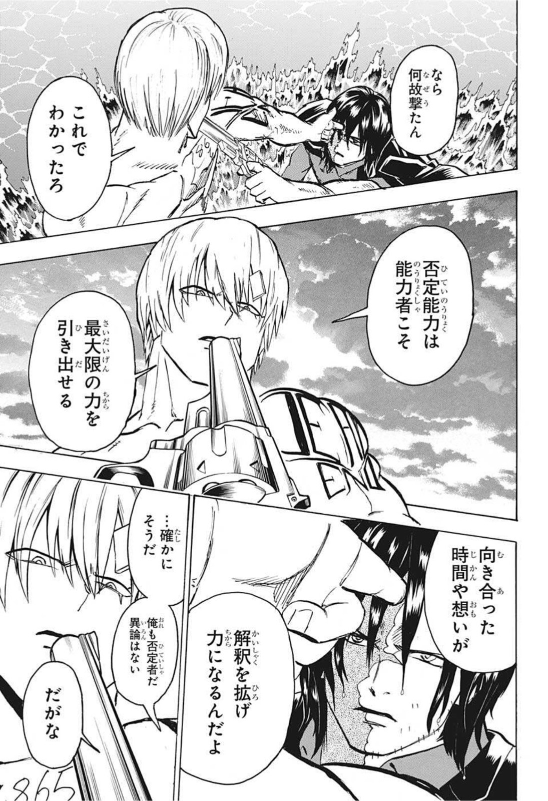 アンデッド＋アンラック - raw - 第82話 - https://jpee.aabb.to/JPEE/29685/51b2t2k21q0.jpg