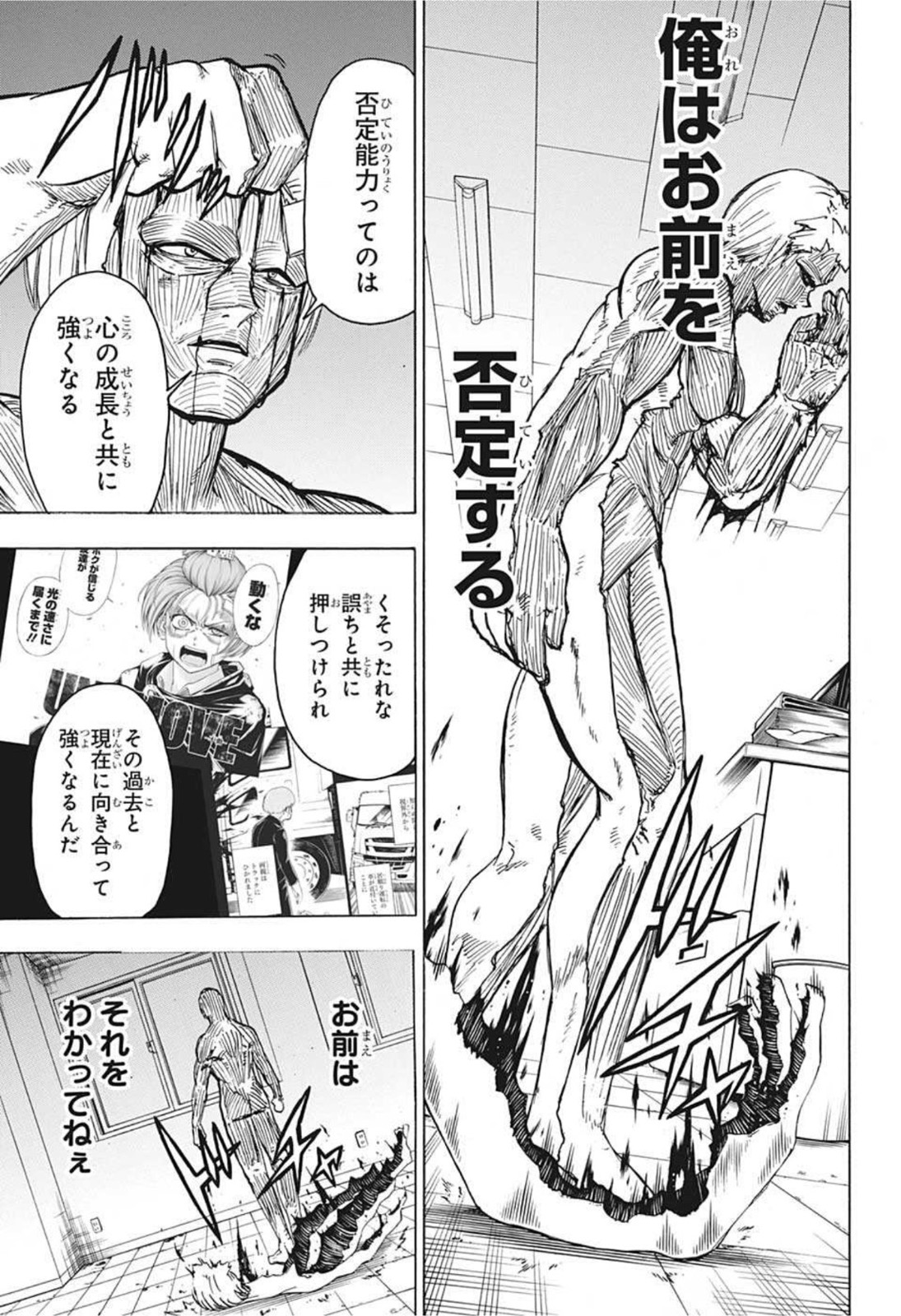 アンデッド＋アンラック - raw - 第82話 - https://jpee.aabb.to/JPEE/29685/cadykv3fpzg.jpg