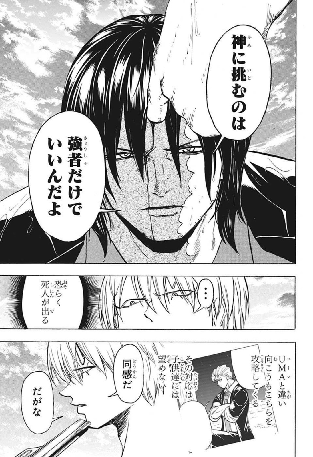 アンデッド＋アンラック - raw - 第82話 - https://jpee.aabb.to/JPEE/29685/dbflu2jus2k.jpg