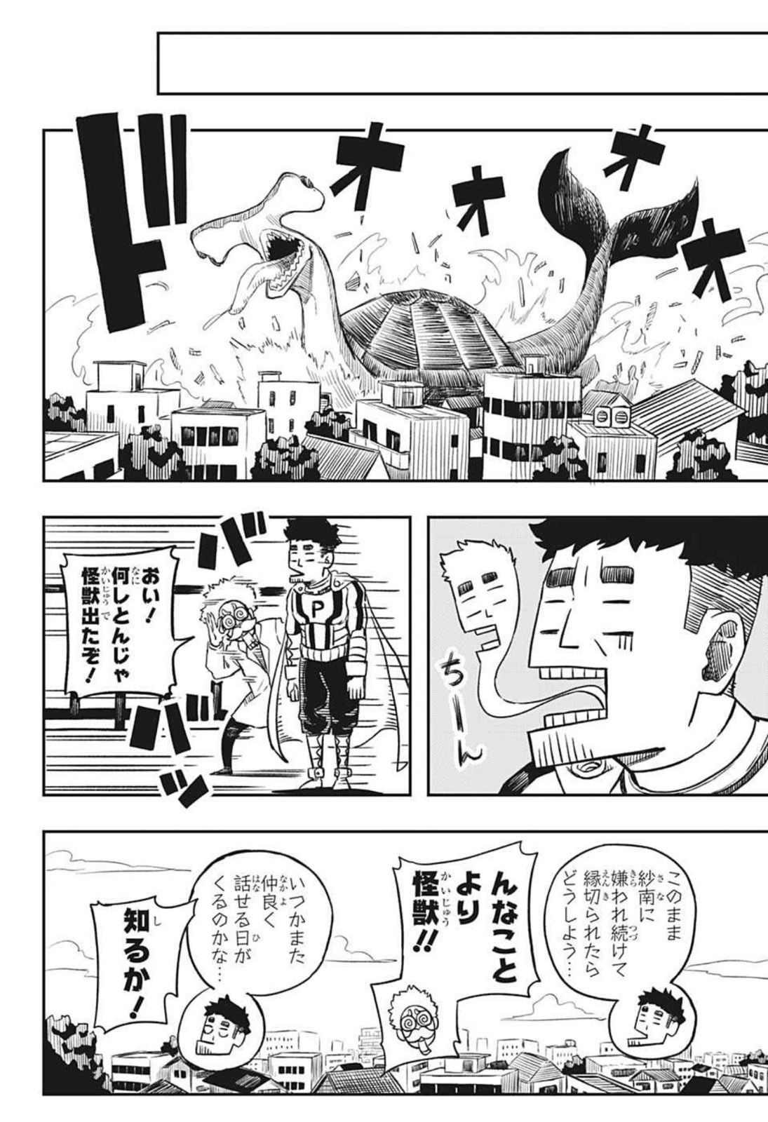 アンデッド＋アンラック - raw - 第82話 - https://jpee.aabb.to/JPEE/29685/efpwkcwxvjn.jpg
