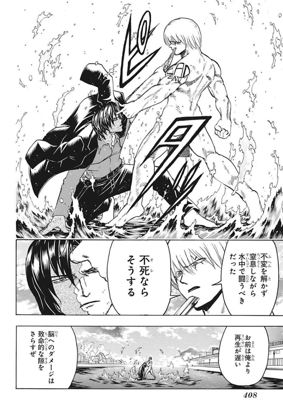 アンデッド＋アンラック - raw - 第82話 - https://jpee.aabb.to/JPEE/29685/f20fjvqlaa2.jpg