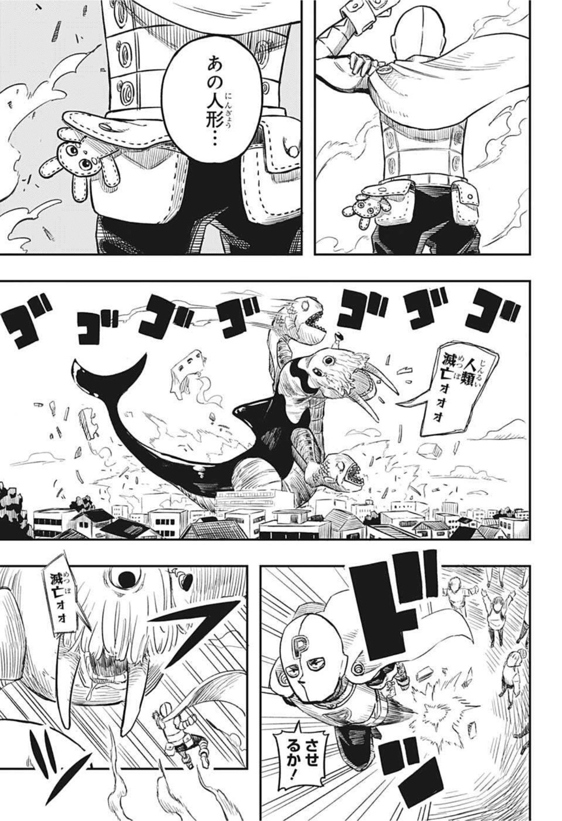 アンデッド＋アンラック - raw - 第82話 - https://jpee.aabb.to/JPEE/29685/kpdrpymxl31.jpg