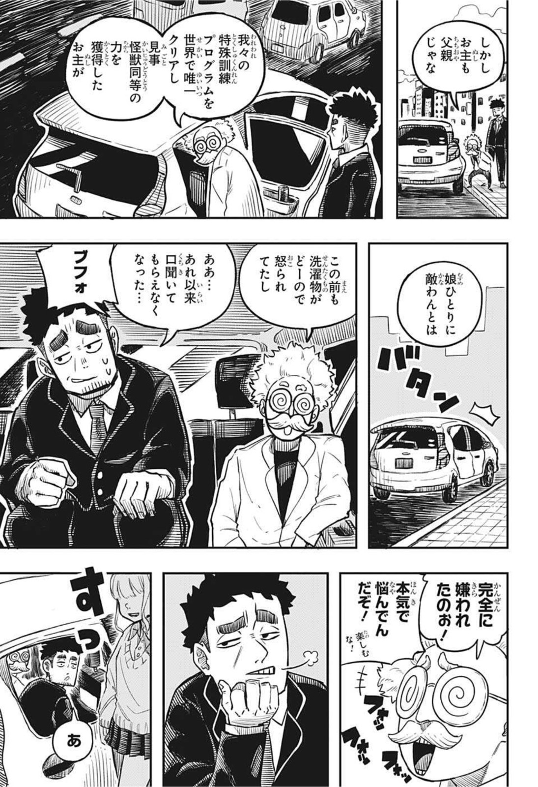 アンデッド＋アンラック - raw - 第82話 - https://jpee.aabb.to/JPEE/29685/ku0t2oucbzi.jpg