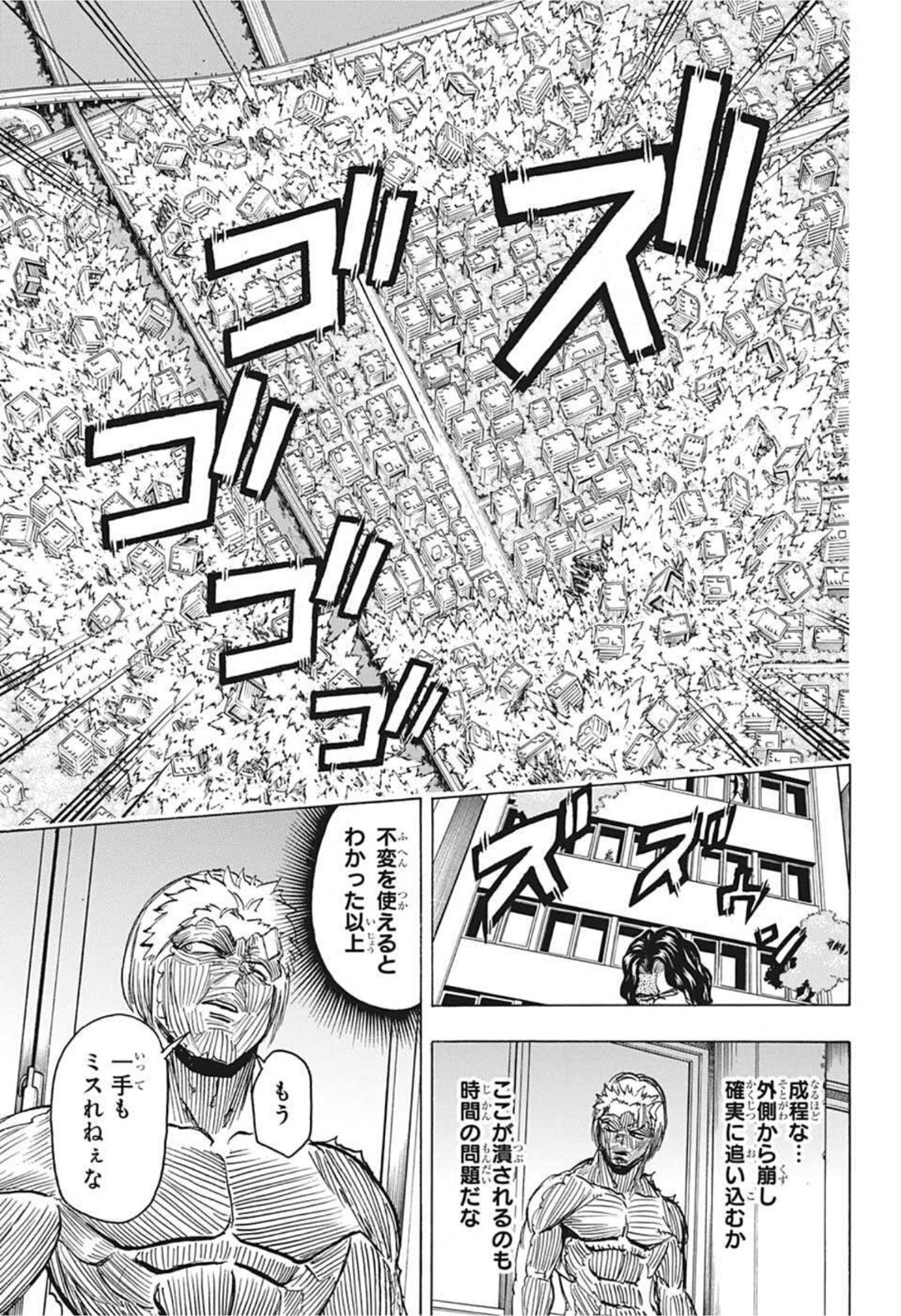アンデッド＋アンラック - raw - 第82話 - https://jpee.aabb.to/JPEE/29685/licn4q2rv5c.jpg