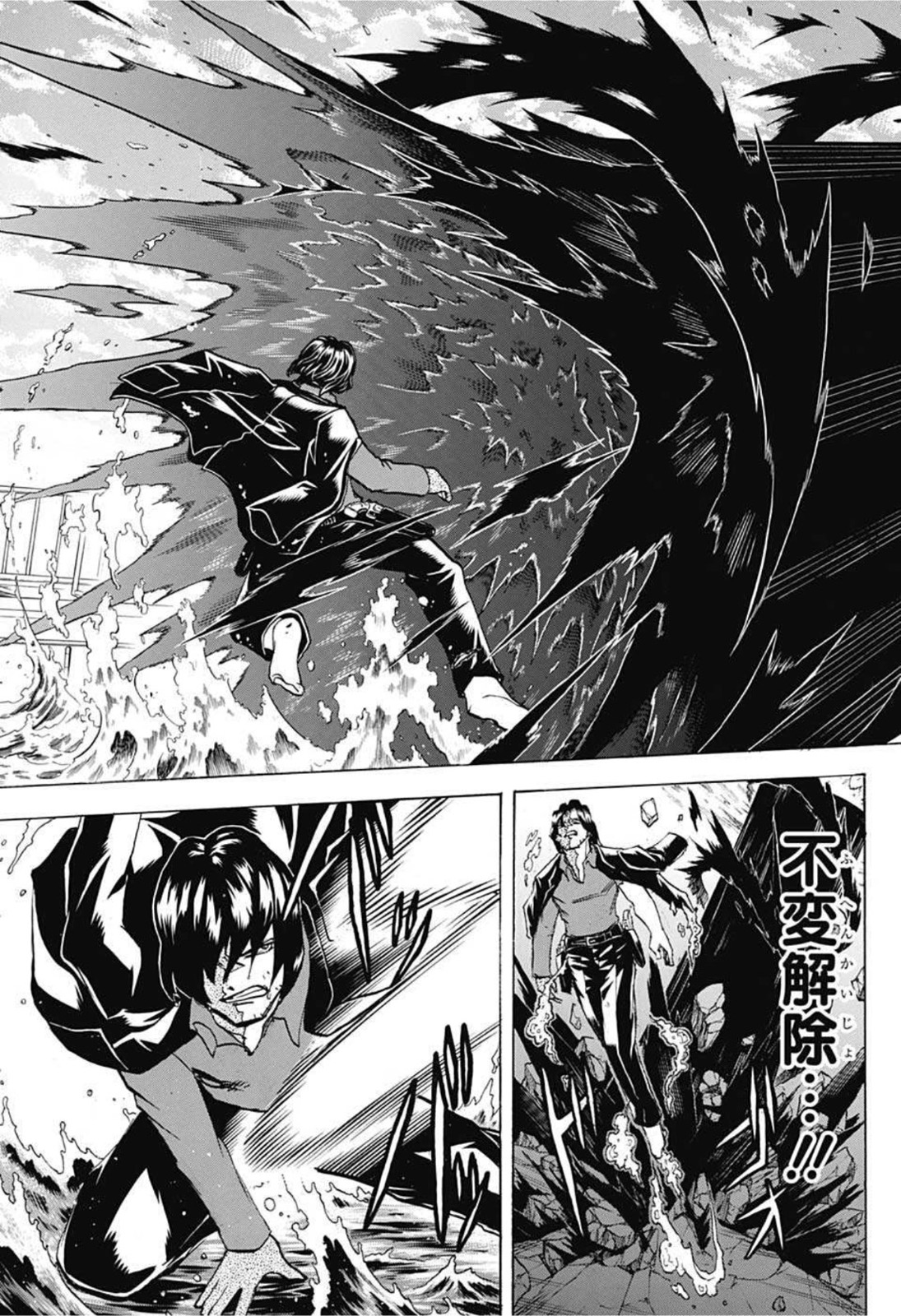 アンデッド＋アンラック - raw - 第82話 - https://jpee.aabb.to/JPEE/29685/n0cbbp1ayth.jpg