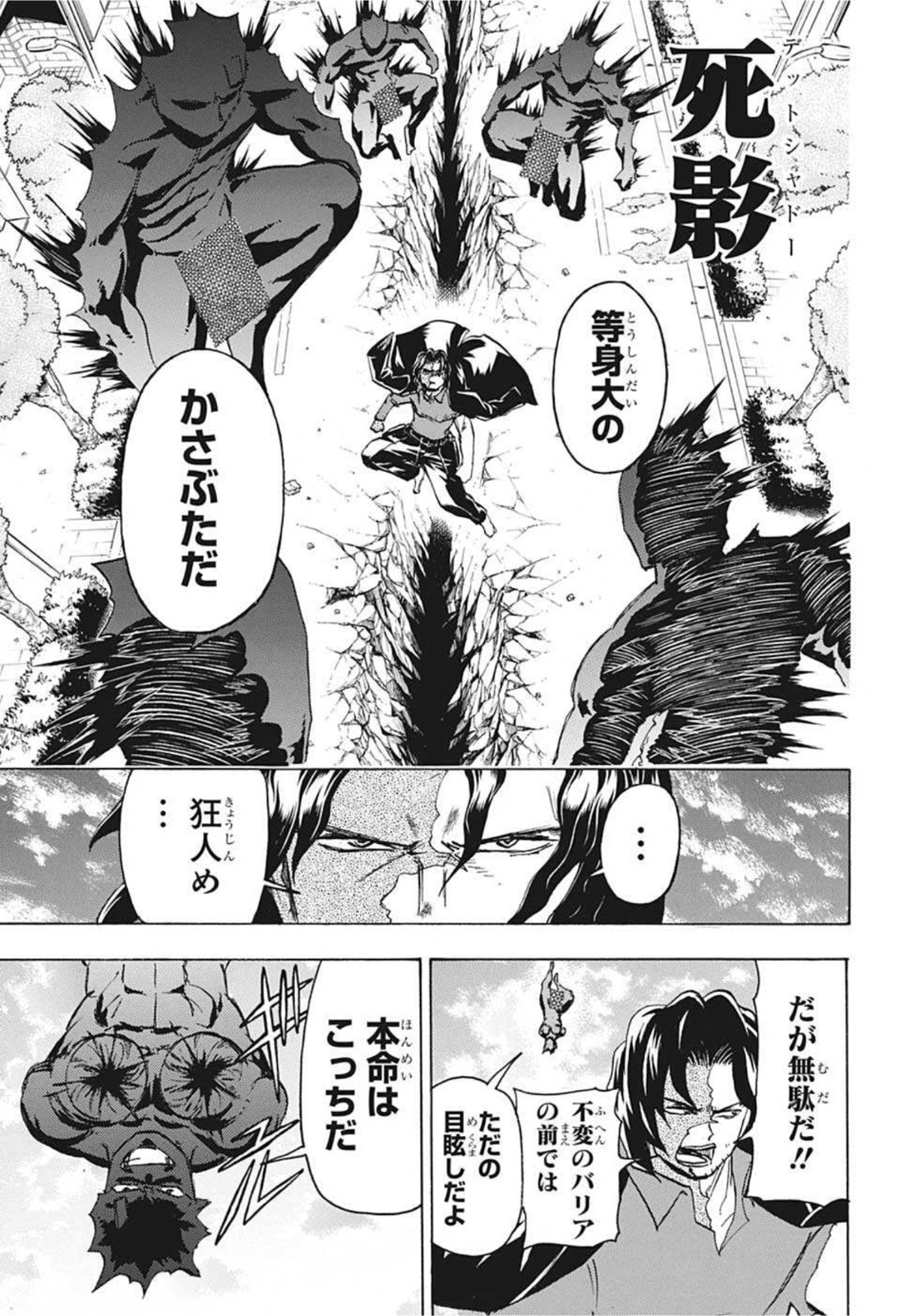 アンデッド＋アンラック - raw - 第82話 - https://jpee.aabb.to/JPEE/29685/ng2xdbocphm.jpg