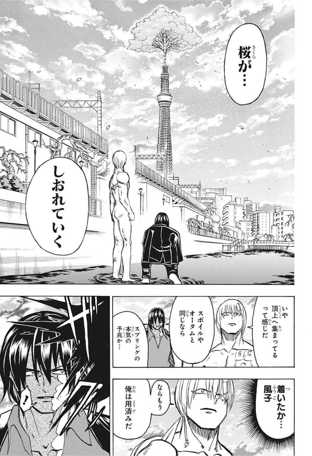 アンデッド＋アンラック - raw - 第82話 - https://jpee.aabb.to/JPEE/29685/nwfvihvpihh.jpg