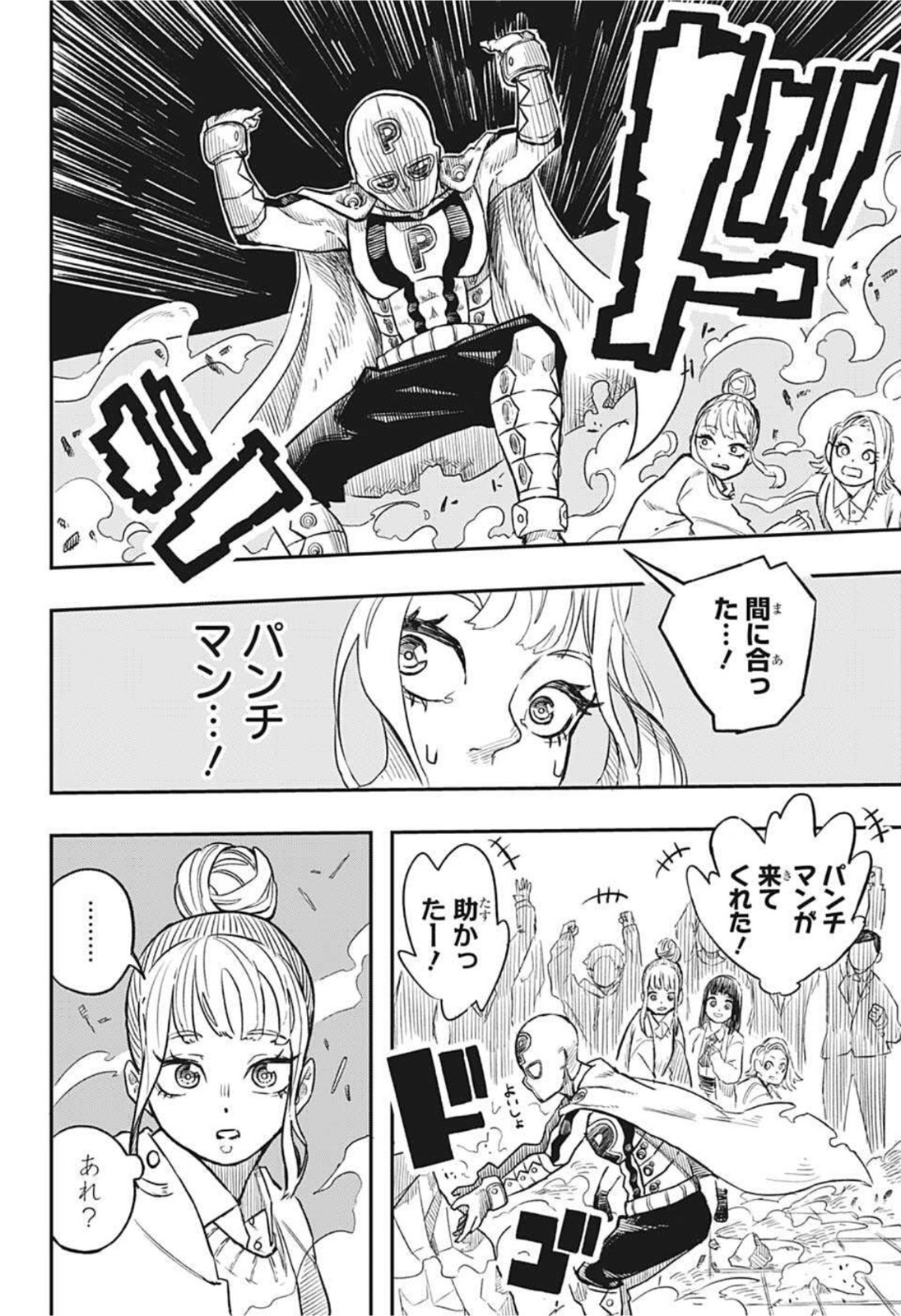 アンデッド＋アンラック - raw - 第82話 - https://jpee.aabb.to/JPEE/29685/q22we44r5dc.jpg