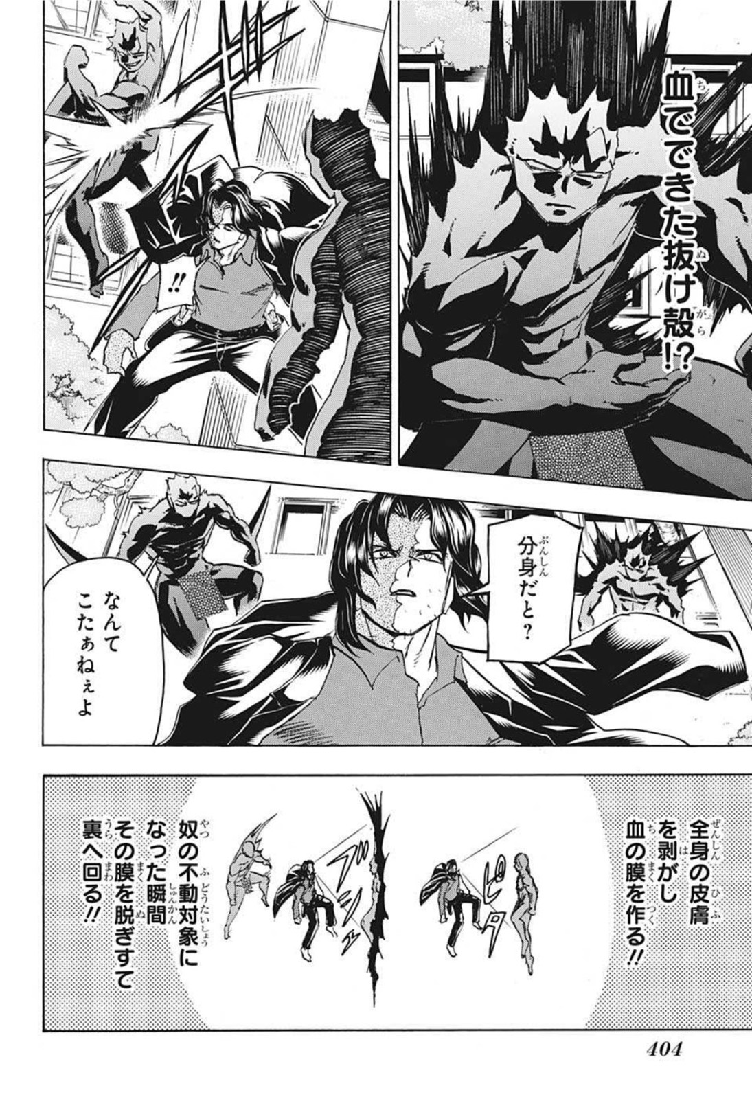 アンデッド＋アンラック - raw - 第82話 - https://jpee.aabb.to/JPEE/29685/r0agyo5igjq.jpg