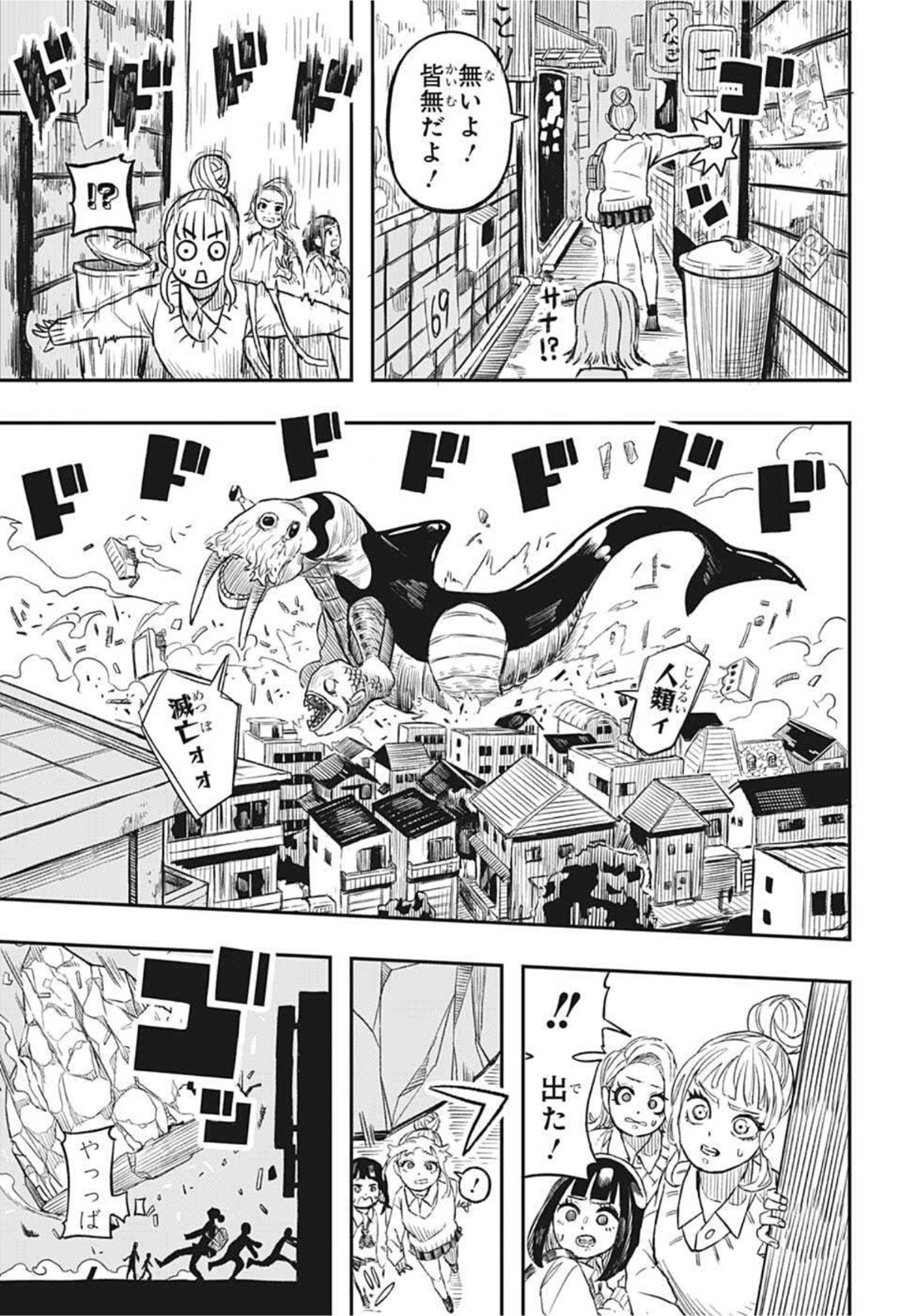 アンデッド＋アンラック - raw - 第82話 - https://jpee.aabb.to/JPEE/29685/rhrai1gziav.jpg