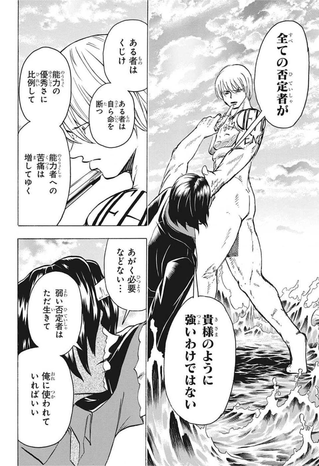アンデッド＋アンラック - raw - 第82話 - https://jpee.aabb.to/JPEE/29685/rwgrq40qoxp.jpg