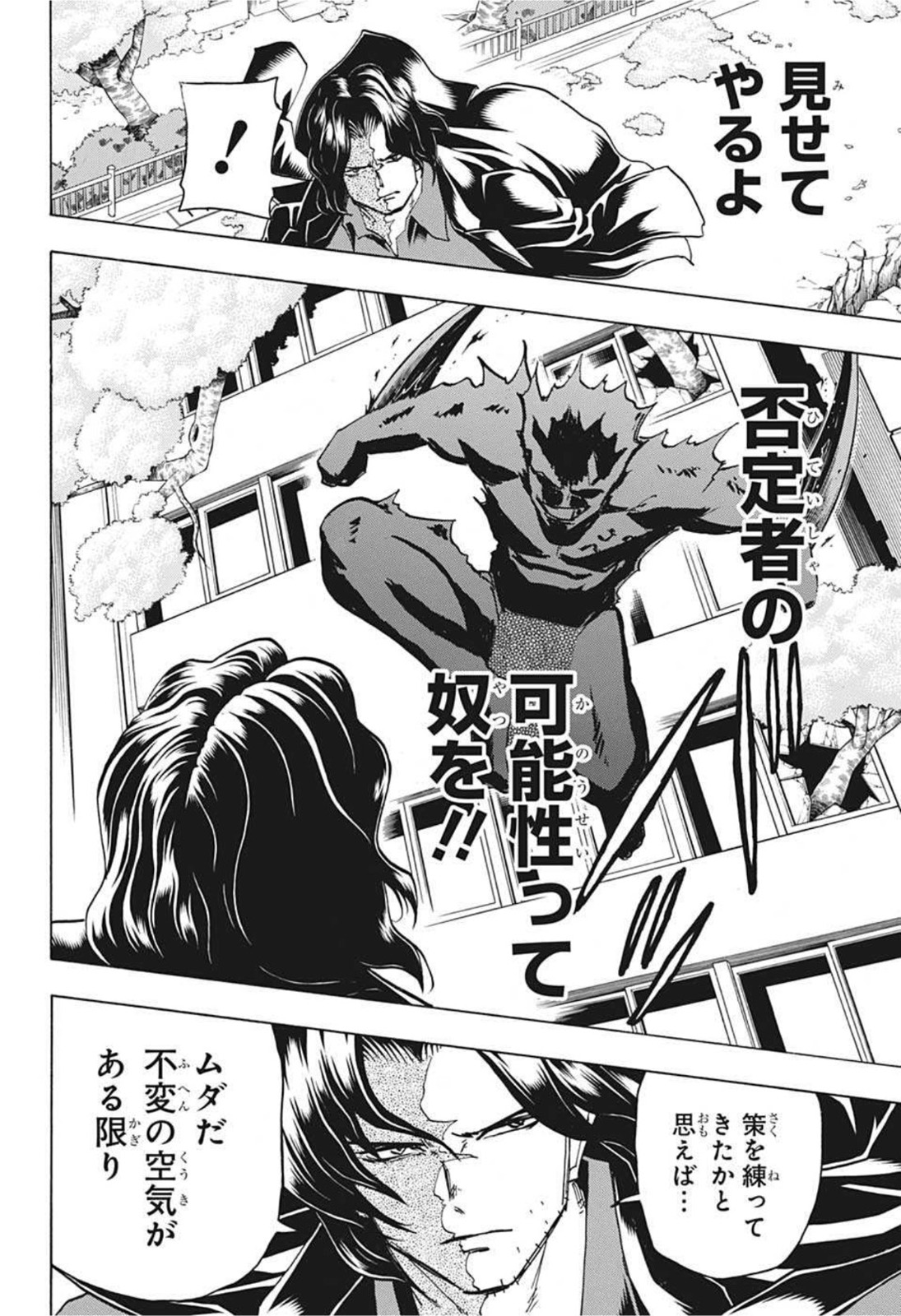 アンデッド＋アンラック - raw - 第82話 - https://jpee.aabb.to/JPEE/29685/s3dwjjh0jes.jpg