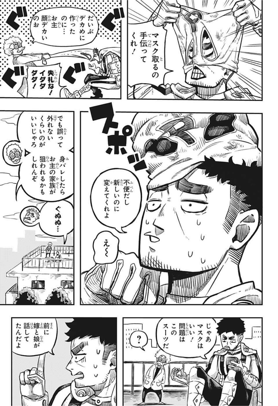 アンデッド＋アンラック - raw - 第82話 - https://jpee.aabb.to/JPEE/29685/sc4jdu53tga.jpg