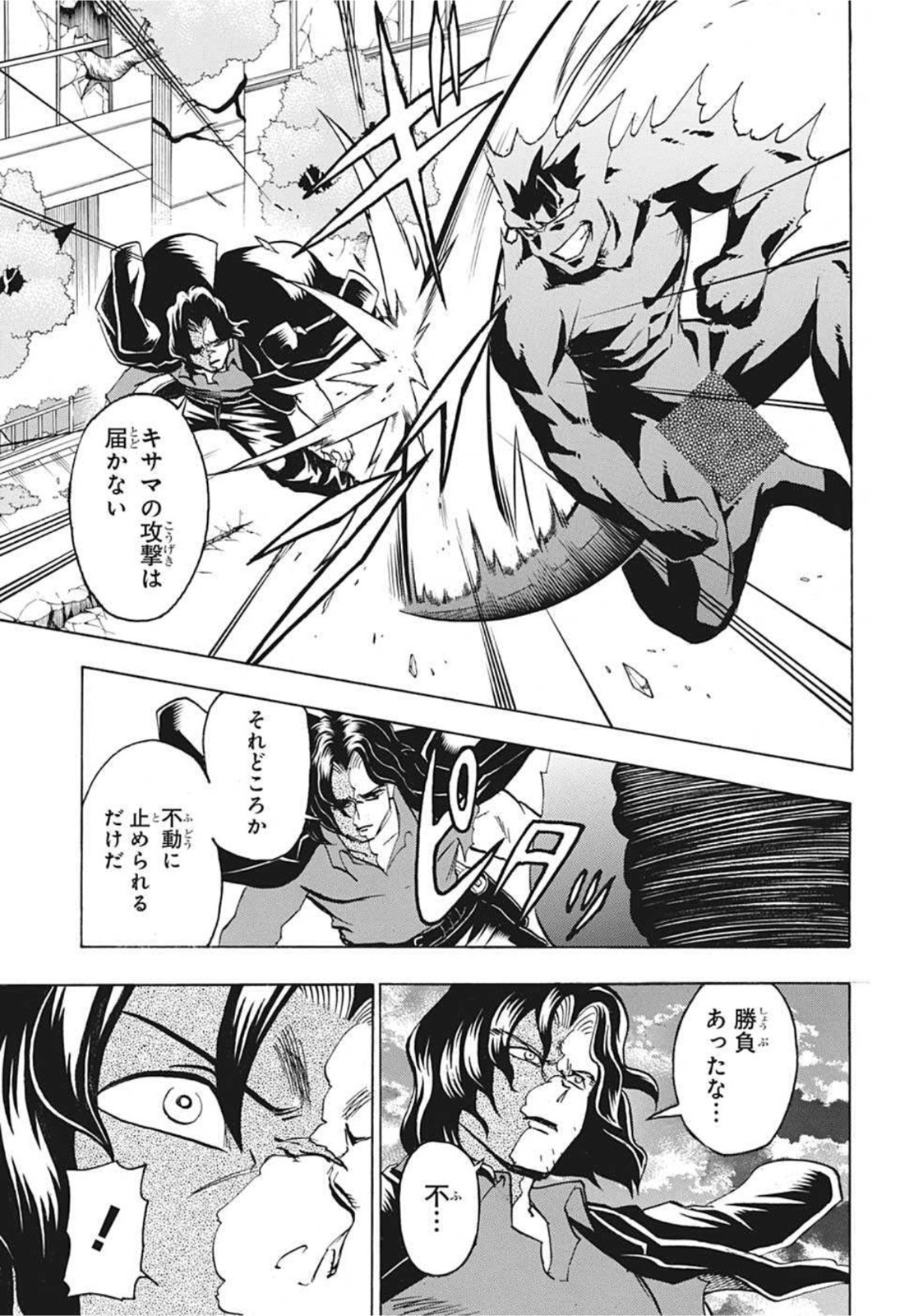 アンデッド＋アンラック - raw - 第82話 - https://jpee.aabb.to/JPEE/29685/shuqqczsfs5.jpg