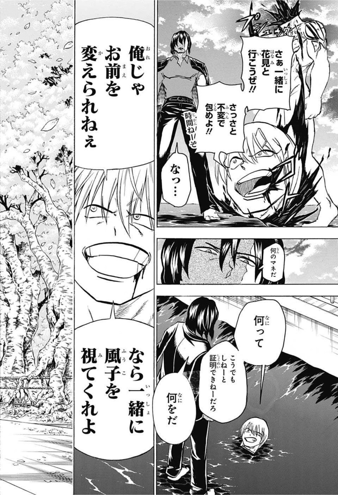 アンデッド＋アンラック - raw - 第82話 - https://jpee.aabb.to/JPEE/29685/u1ij3jgmofr.jpg