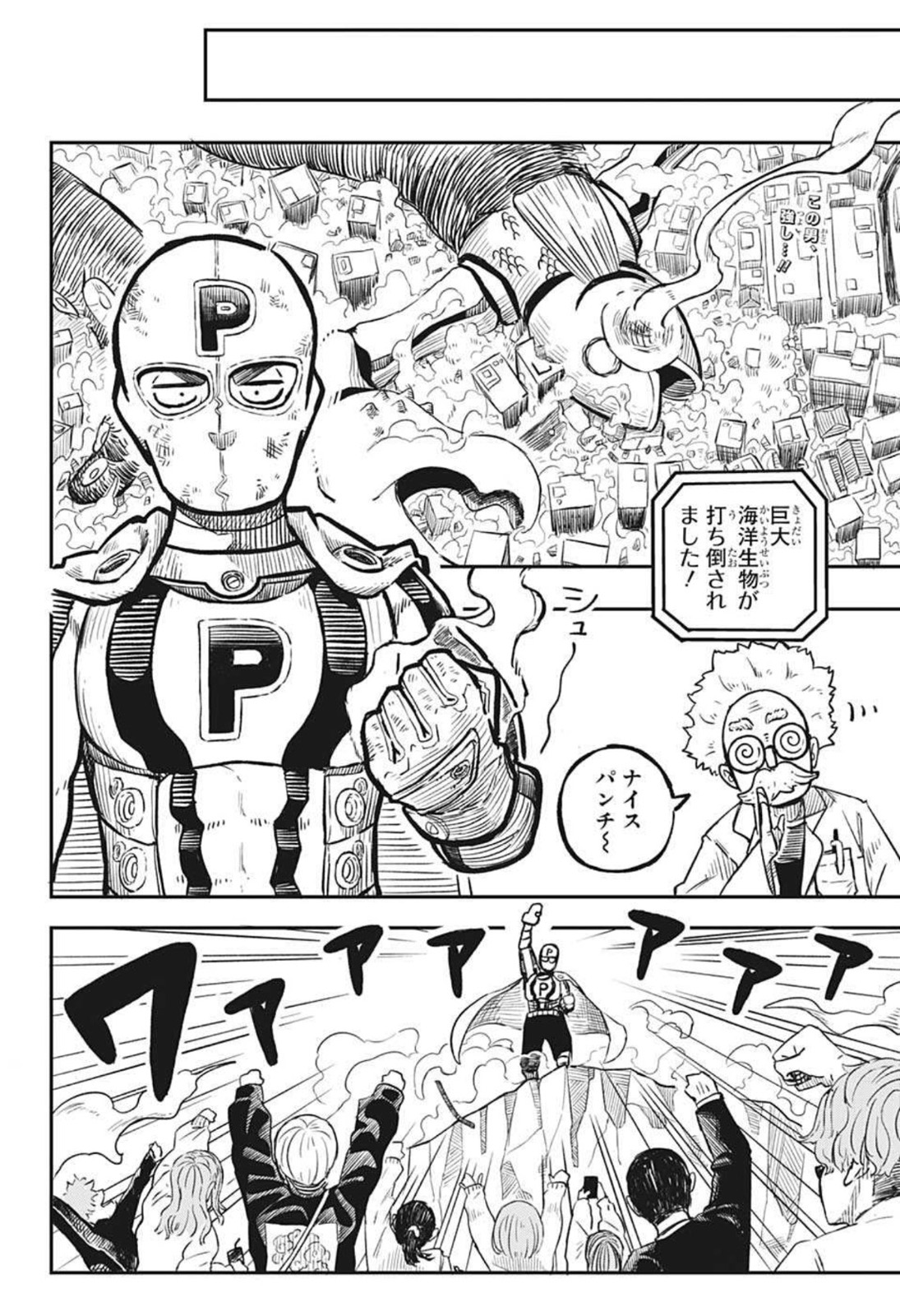 アンデッド＋アンラック - raw - 第82話 - https://jpee.aabb.to/JPEE/29685/un1x1d5sn1s.jpg