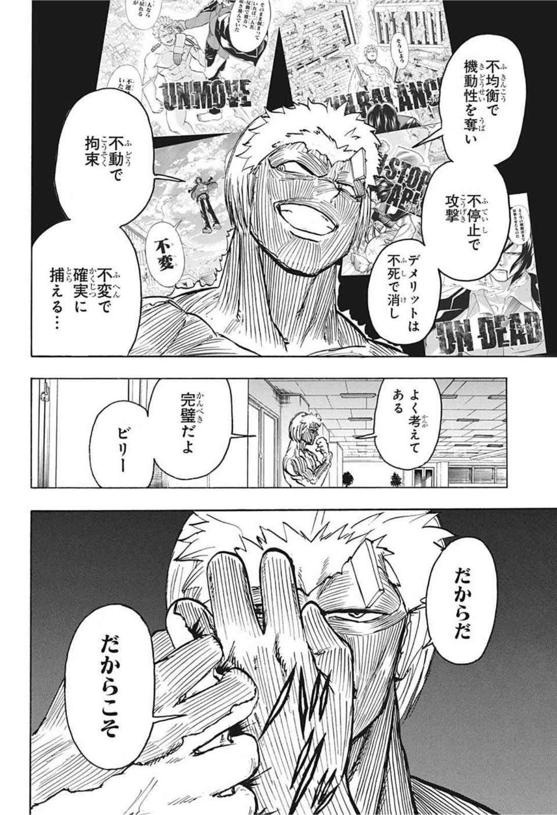 アンデッド＋アンラック - raw - 第82話 - https://jpee.aabb.to/JPEE/29685/v1kmq0yvorg.jpg
