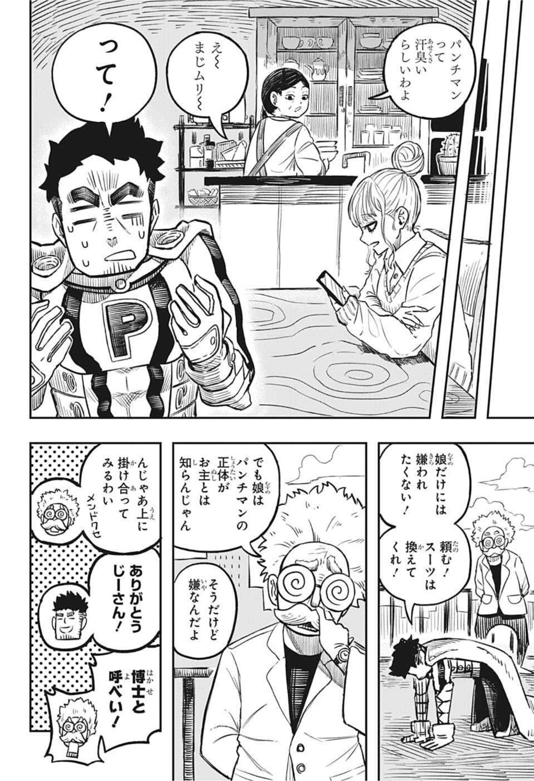 アンデッド＋アンラック - raw - 第82話 - https://jpee.aabb.to/JPEE/29685/vskkco5cgn4.jpg