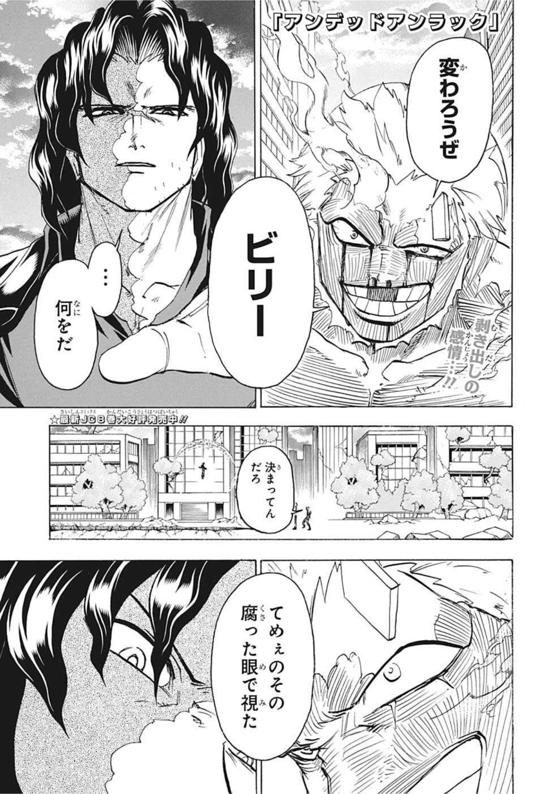 アンデッド＋アンラック - raw - 第82話 - https://jpee.aabb.to/JPEE/29685/wpjzvr02ccd.jpg