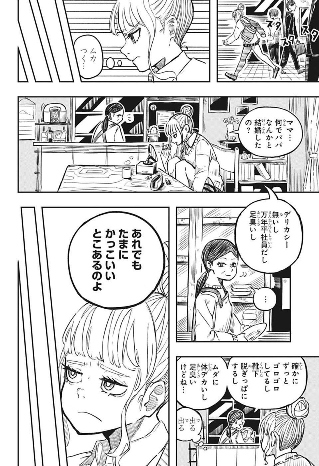 アンデッド＋アンラック - raw - 第82話 - https://jpee.aabb.to/JPEE/29685/yptmas112gb.jpg