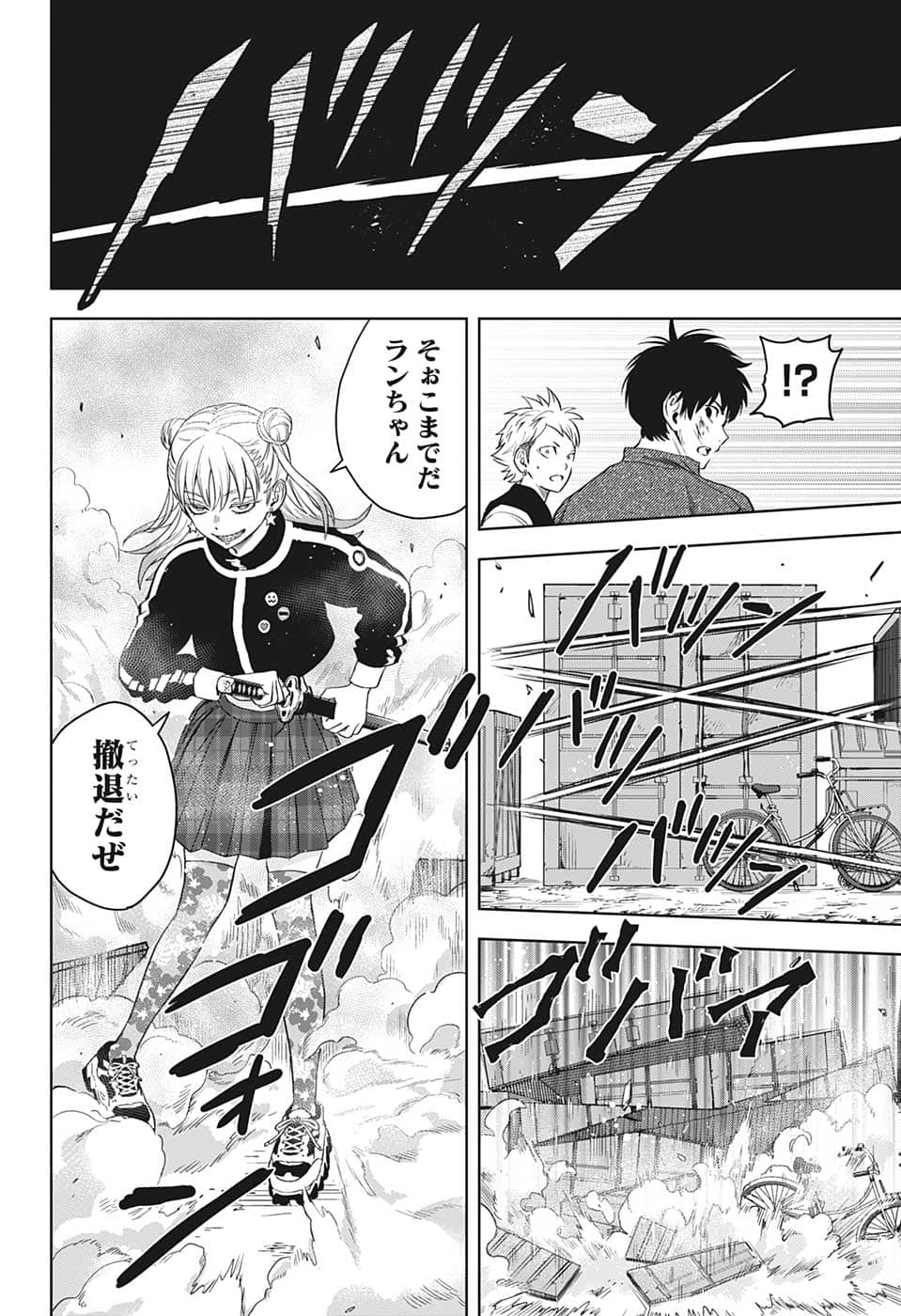 ウィッチウォッチ - raw - 第86話 - https://jpee.aabb.to/JPEE/29686/05sw4bvubti.jpg