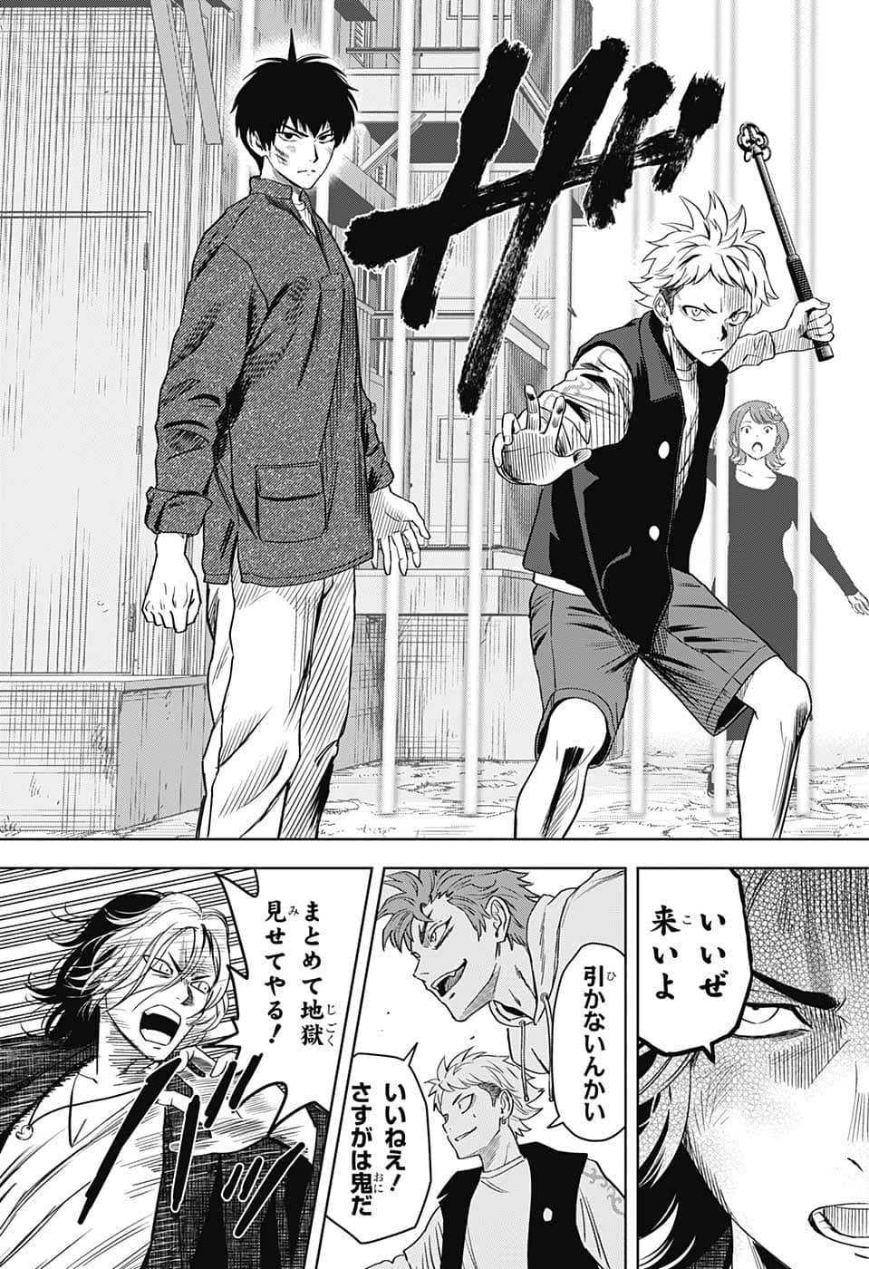 ウィッチウォッチ - raw - 第86話 - https://jpee.aabb.to/JPEE/29686/32uuafuqk0o.jpg