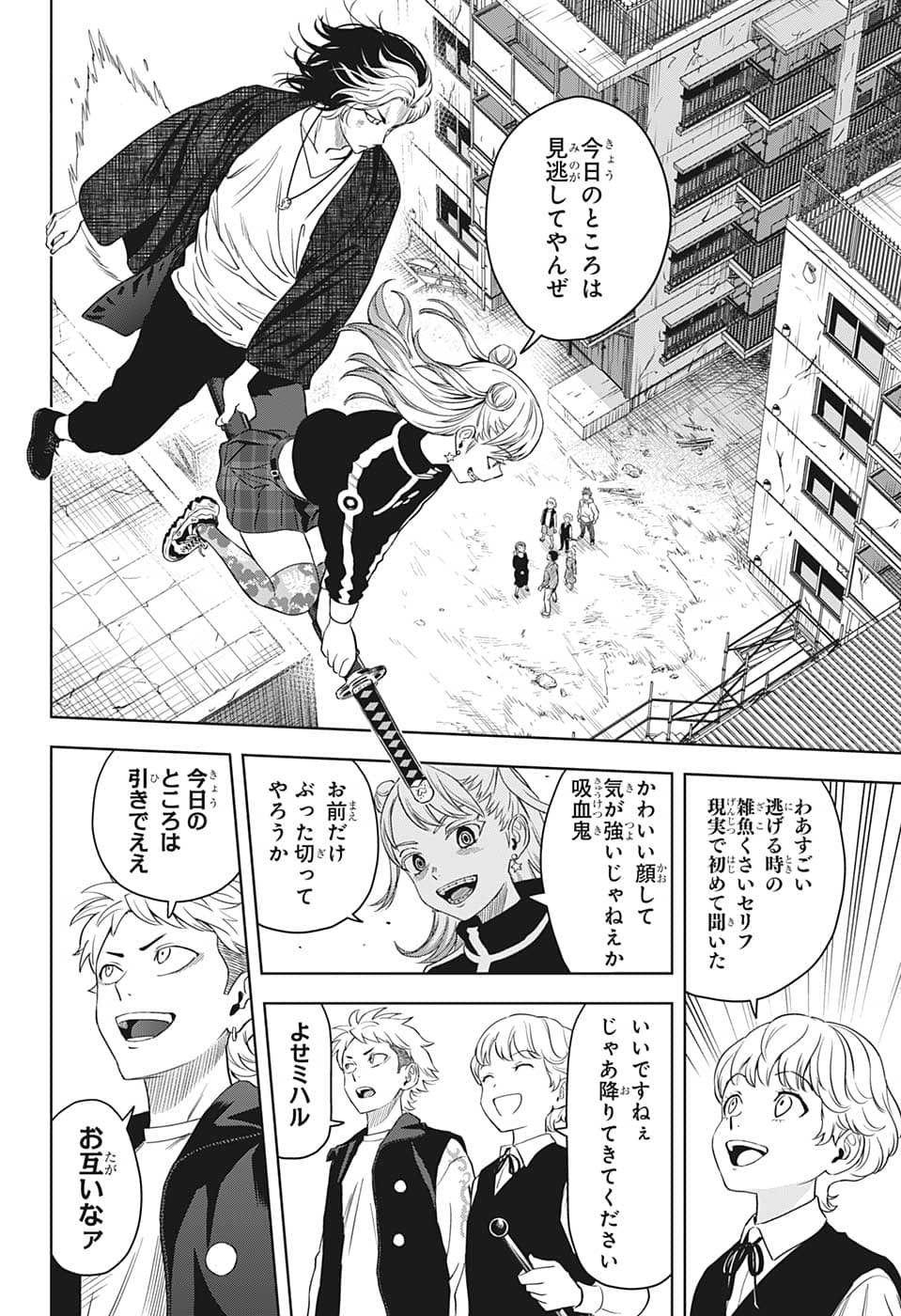 ウィッチウォッチ - raw - 第86話 - https://jpee.aabb.to/JPEE/29686/4bzcvmn5jlg.jpg