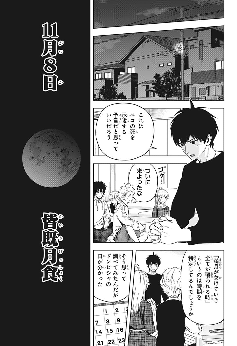 ウィッチウォッチ - raw - 第86話 - https://jpee.aabb.to/JPEE/29686/ccn4gmsroyo.jpg