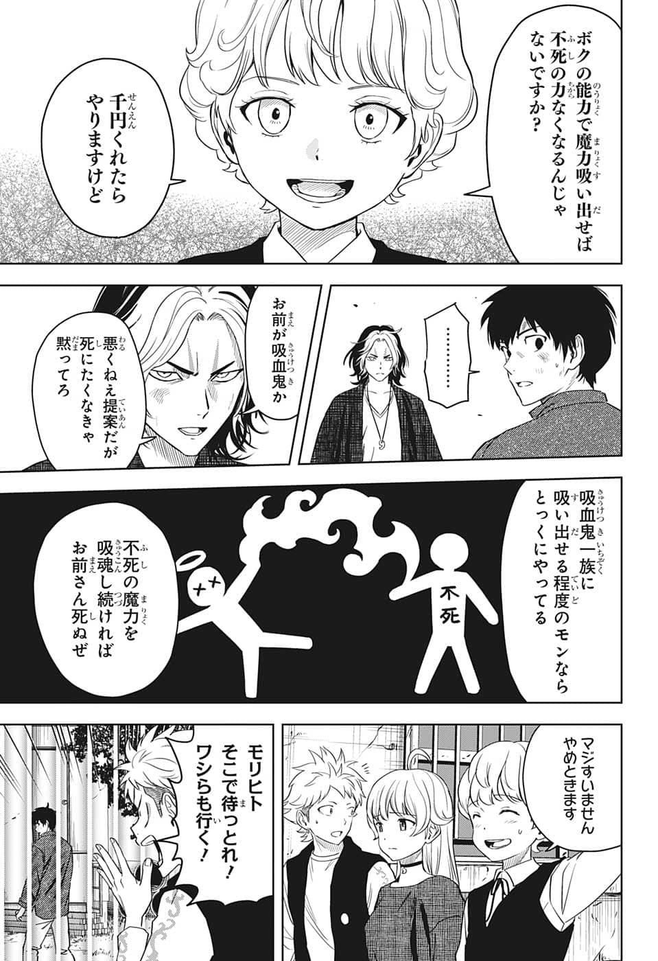 ウィッチウォッチ - raw - 第86話 - https://jpee.aabb.to/JPEE/29686/h2lrsuwn0qw.jpg
