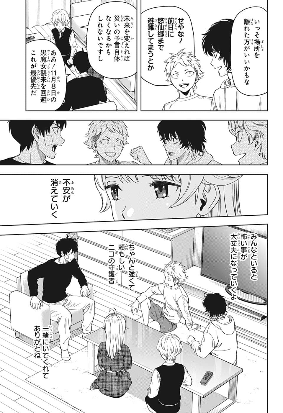 ウィッチウォッチ - raw - 第86話 - https://jpee.aabb.to/JPEE/29686/qdec3xcufoo.jpg