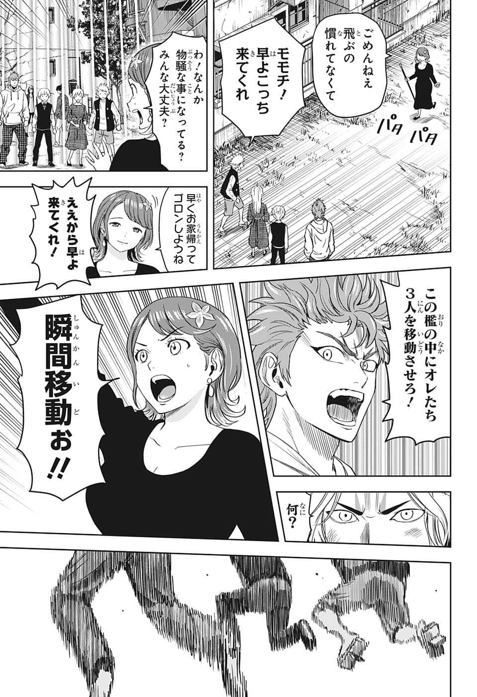 ウィッチウォッチ - raw - 第86話 - https://jpee.aabb.to/JPEE/29686/qfrlrn43jq4.jpg
