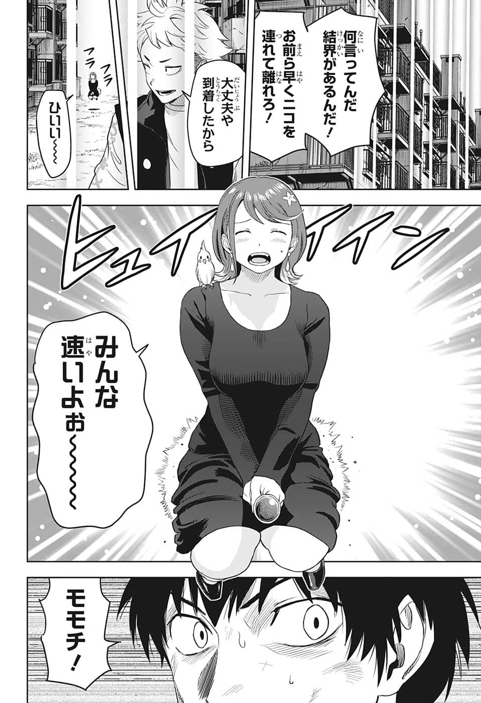 ウィッチウォッチ - raw - 第86話 - https://jpee.aabb.to/JPEE/29686/qtaiq11svhl.jpg