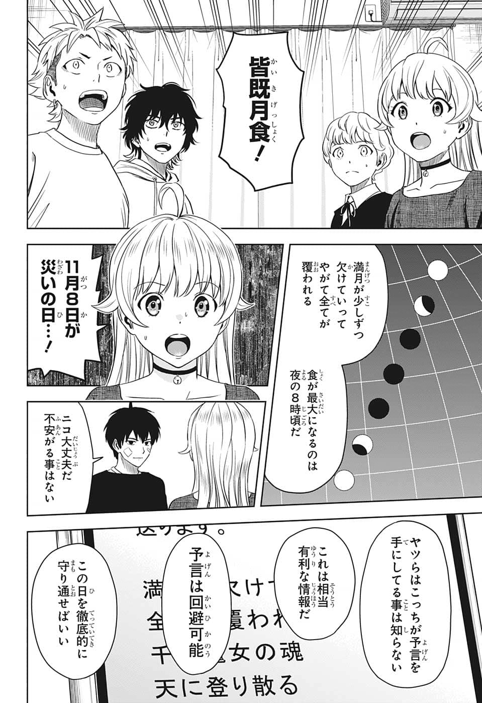 ウィッチウォッチ - raw - 第86話 - https://jpee.aabb.to/JPEE/29686/tcndwbny5f3.jpg