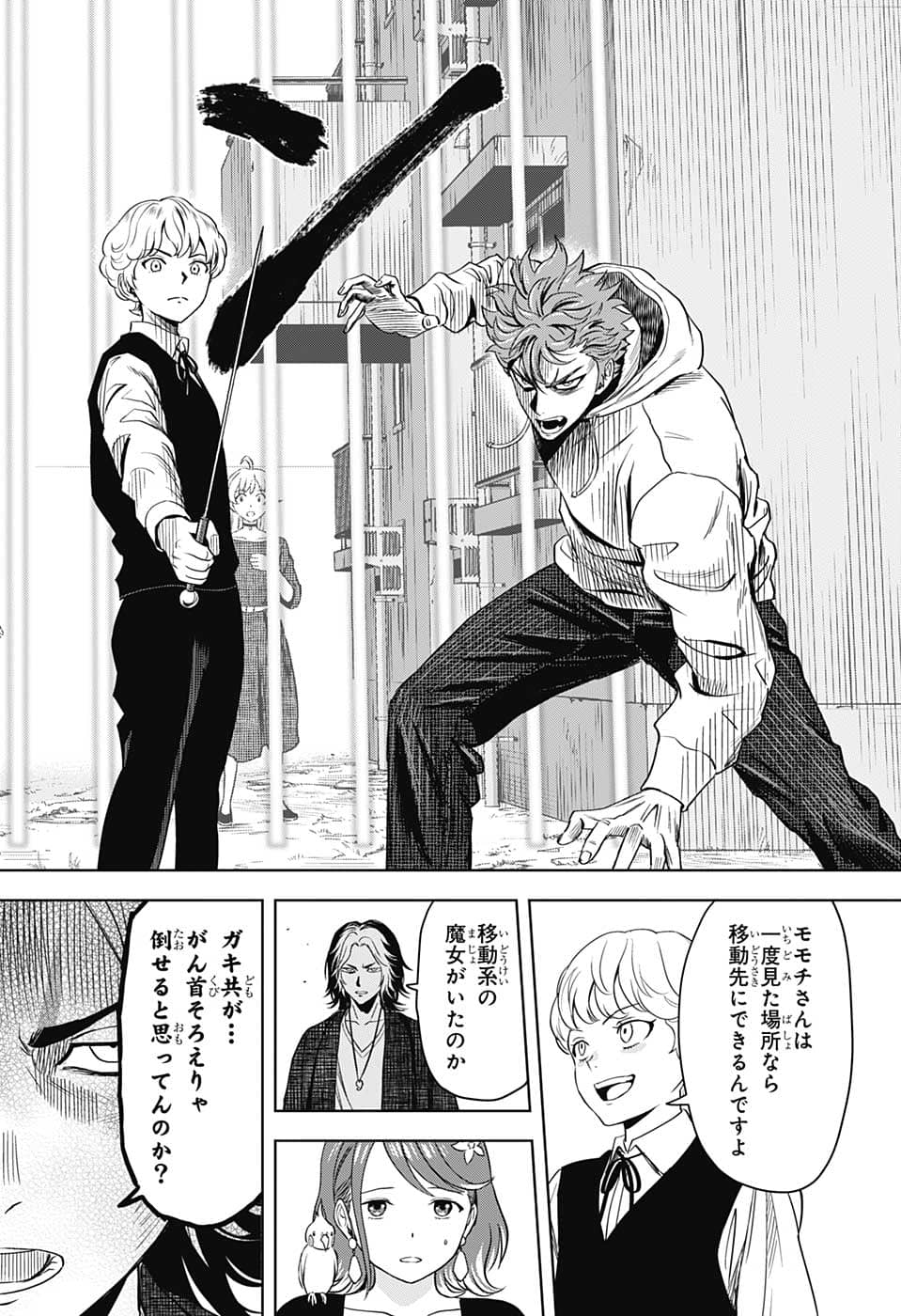 ウィッチウォッチ - raw - 第86話 - https://jpee.aabb.to/JPEE/29686/xchqqdt414k.jpg