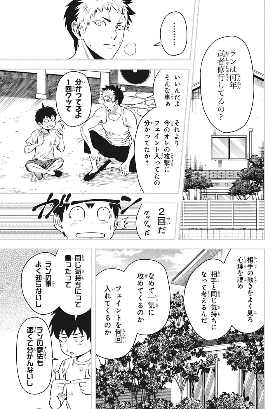 ウィッチウォッチ - raw - 第84話 - https://jpee.aabb.to/JPEE/29687/32whwrecua2.jpg