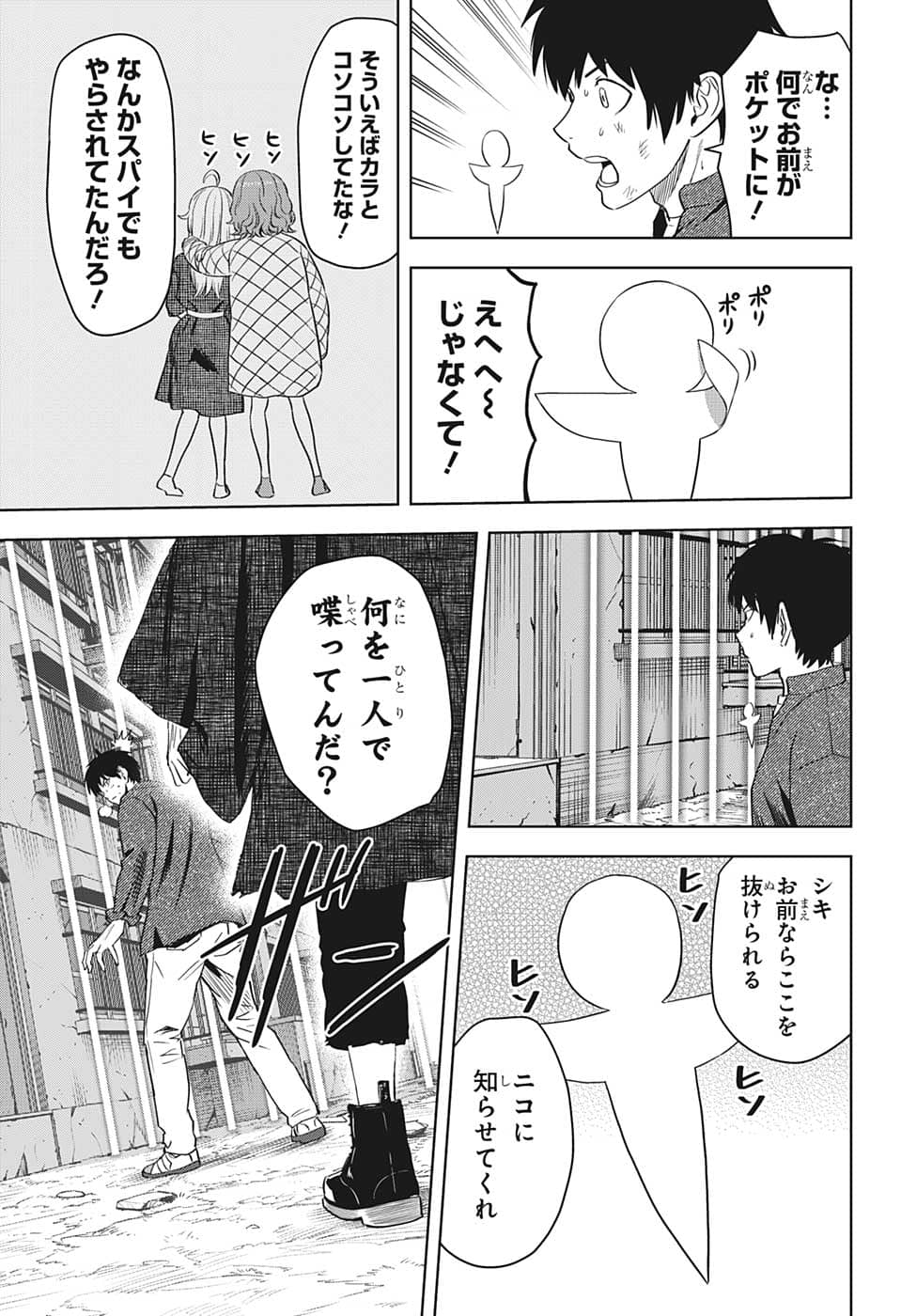 ウィッチウォッチ - raw - 第84話 - https://jpee.aabb.to/JPEE/29687/ben0e3f3xz3.jpg
