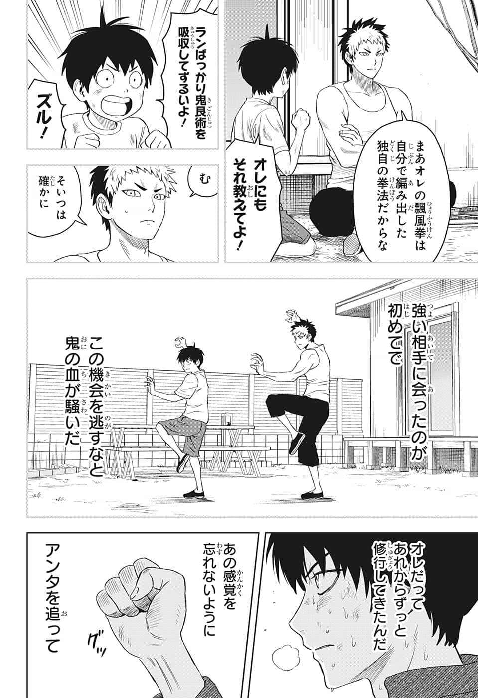 ウィッチウォッチ - raw - 第84話 - https://jpee.aabb.to/JPEE/29687/doahu1uecvd.jpg