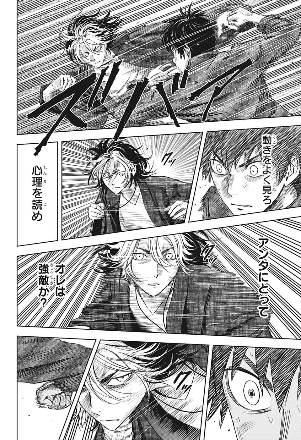 ウィッチウォッチ - raw - 第84話 - https://jpee.aabb.to/JPEE/29687/g5fvxe3fu3n.jpg