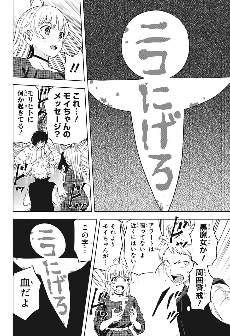 ウィッチウォッチ - raw - 第84話 - https://jpee.aabb.to/JPEE/29687/hnophmqczsh.jpg