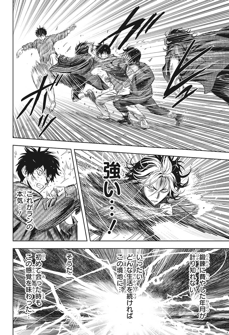 ウィッチウォッチ - raw - 第84話 - https://jpee.aabb.to/JPEE/29687/jyfs5eqdmgj.jpg