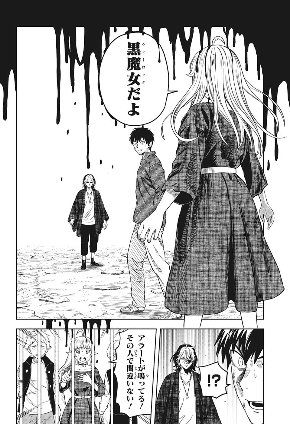 ウィッチウォッチ - raw - 第84話 - https://jpee.aabb.to/JPEE/29687/noez0t5v1es.jpg