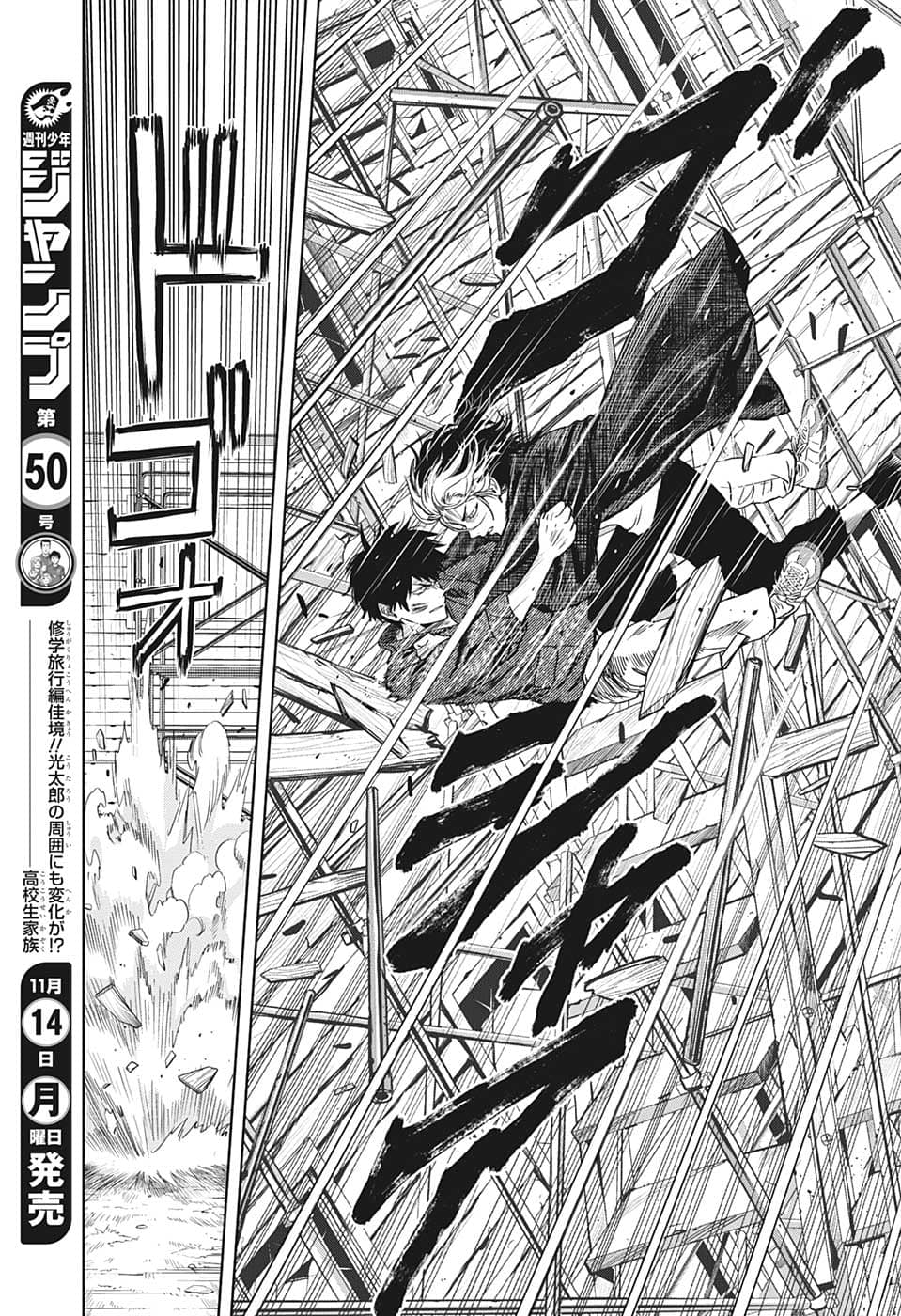 ウィッチウォッチ - raw - 第84話 - https://jpee.aabb.to/JPEE/29687/onqpphnxvrj.jpg