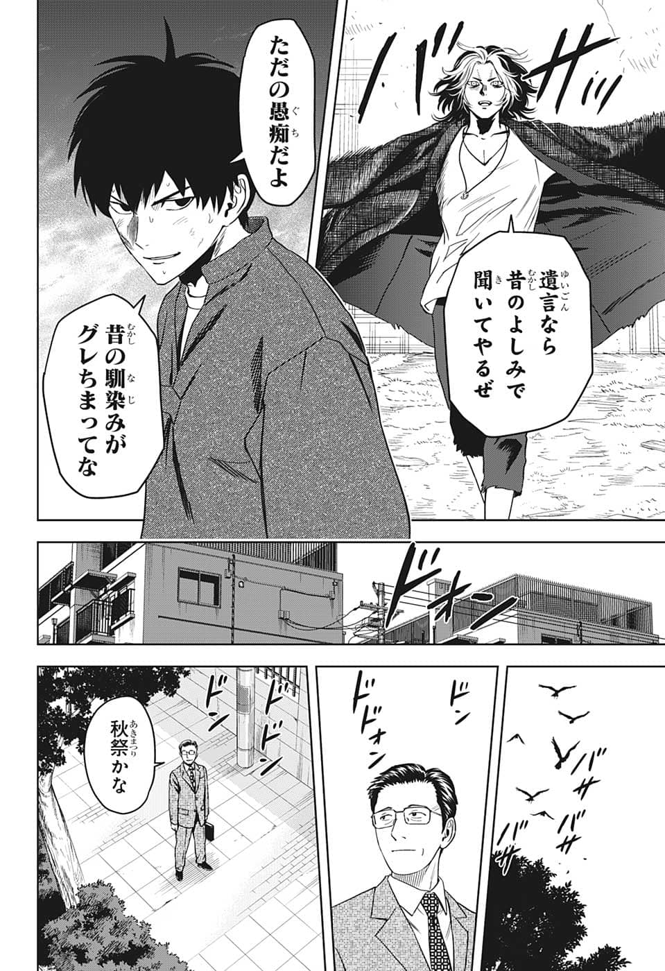 ウィッチウォッチ - raw - 第84話 - https://jpee.aabb.to/JPEE/29687/owfdcosjmgo.jpg