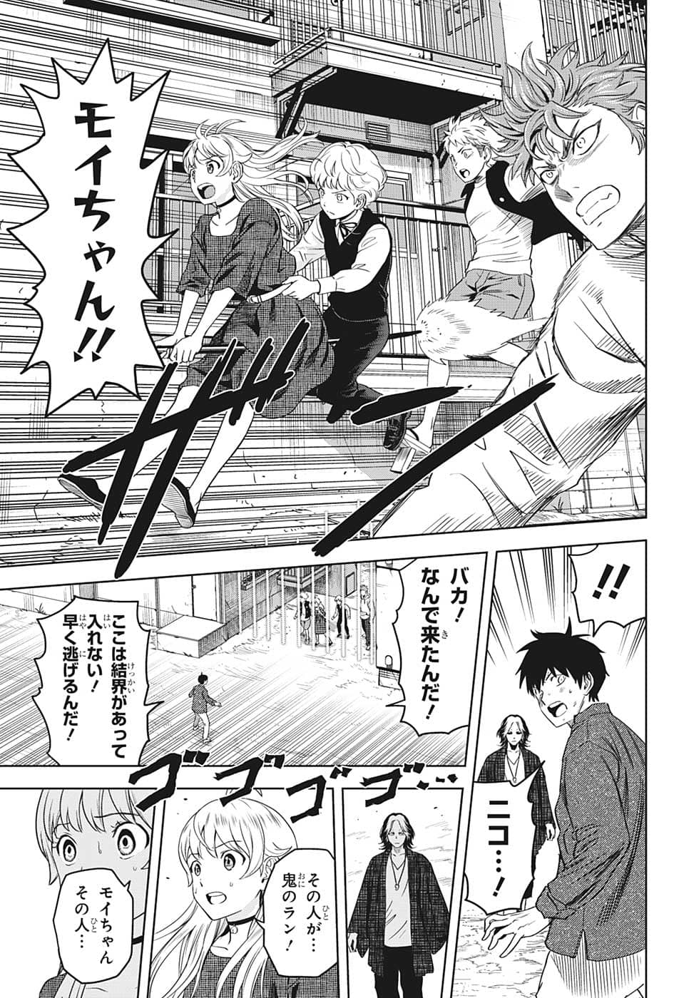 ウィッチウォッチ - raw - 第84話 - https://jpee.aabb.to/JPEE/29687/peio0rkfqjs.jpg