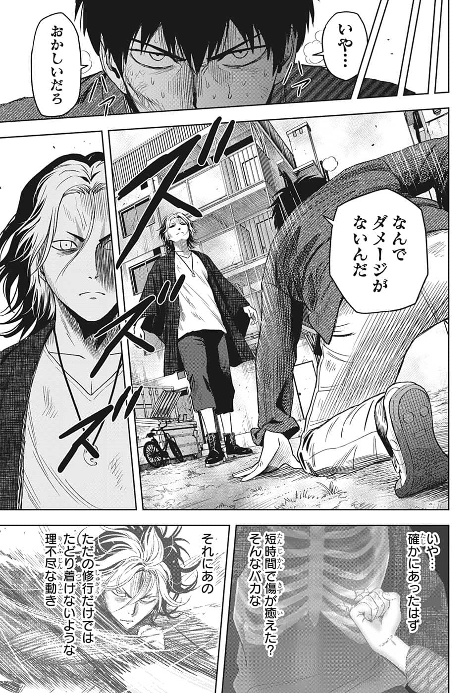 ウィッチウォッチ - raw - 第84話 - https://jpee.aabb.to/JPEE/29687/qsxpgip2ksj.jpg